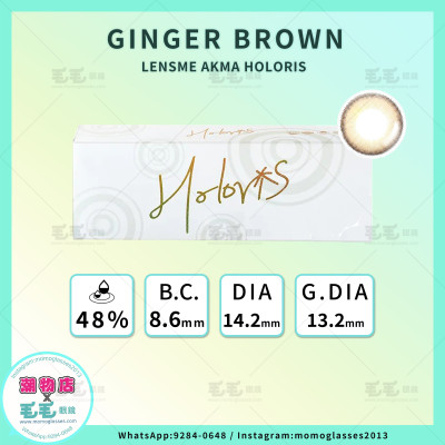 Lensme Akma 1Day – Holoris Ginger Brown 日拋 30片裝 (000/100-700度門市現貨)